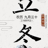 今年立冬不一般，60年不遇，有6大特点，今年冬天会冷到哭吗？