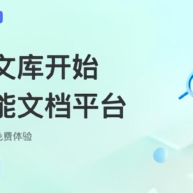 口碑井喷的AI产品「百度文库」，做对了什么？