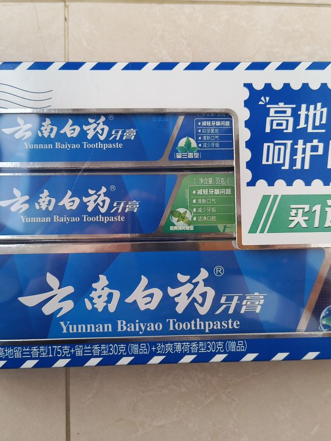 云南白药留兰香型牙膏 好用又实惠