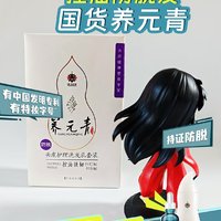 头皮油腻、脱发严重？云南白药养元青一洗一育，轻松拥有浓密秀发