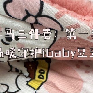 办公室牛马三件套：第一套—精神的温暖守护ibaby豆豆毯