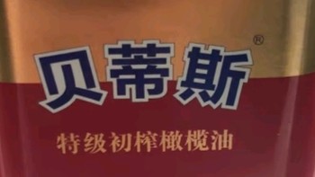 贝蒂斯特级初榨橄榄油礼盒：品质之选，馈赠佳礼