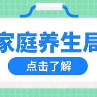 家庭养生局——看鱼跃呼吸机、血糖仪、制氧机轻松拿捏健康生活 [图片]