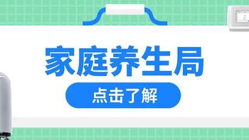 家庭养生局——看鱼跃呼吸机、血糖仪、制氧机轻松拿捏健康生活 [图片]