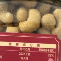 三只松鼠香酥炭烧腰果