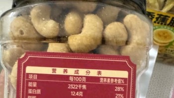 三只松鼠香酥炭烧腰果