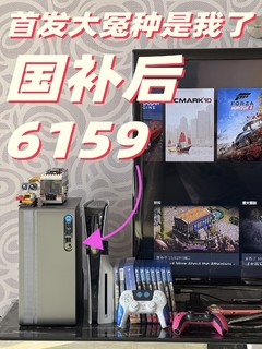 参加国补后的i7+4060Ti整机 只要6159元了！首发大冤种就是我了