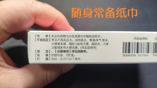 七天减六斤！舒尔佳奥利司他胶囊，我减肥路上的好搭子~