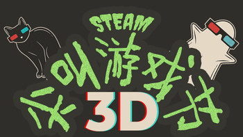 万圣夜恐怖夜！Steam「尖叫游戏节 3D」，多款恐怖游戏开启优惠特卖活动！