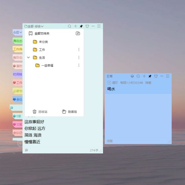 桌面备忘录便签，可爱实用的电脑便利贴
