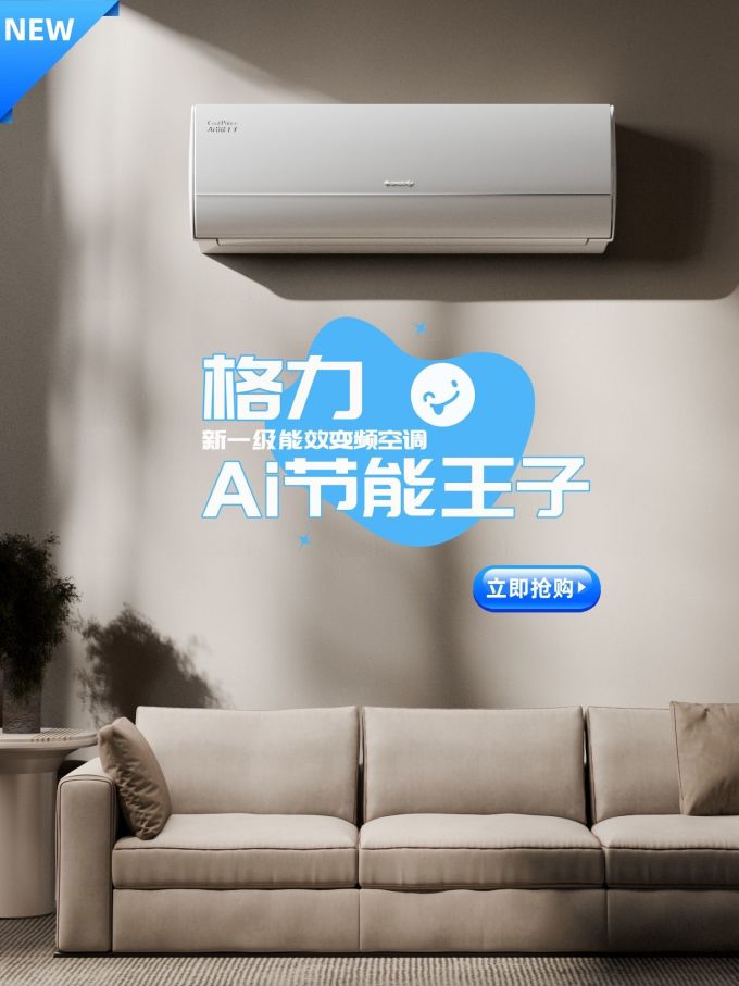 格力壁挂式空调怎么样 国补8折入手格力ai节能王子,三千变两千,赢麻了