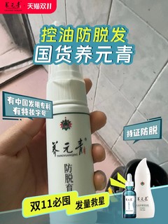 《云南白药养元青洗发水：头发的贴心呵护者》