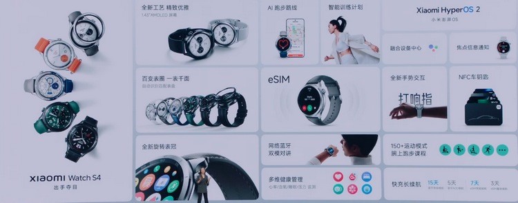 小米发布 Watch S4 智能手表，可换表圈，屏幕亮度提升、升级传感器、可选 eSIM 版本