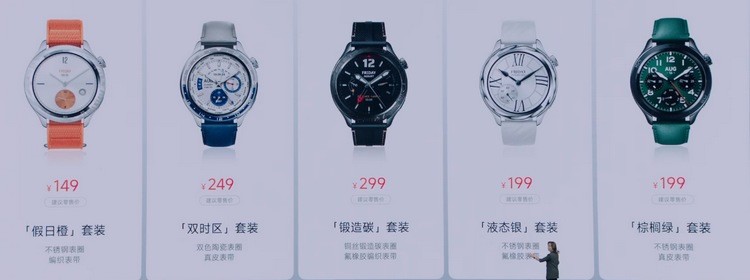 小米发布 Watch S4 智能手表，可换表圈，屏幕亮度提升、升级传感器、可选 eSIM 版本