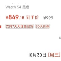 小米Watch S4：时尚达人必备智能手表？