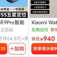 340元买小米手环9Pro？健身达人的必备神器！