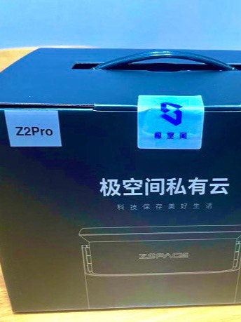 极空间私有云Z2Pro，性价比不错的一款家庭个人NAS