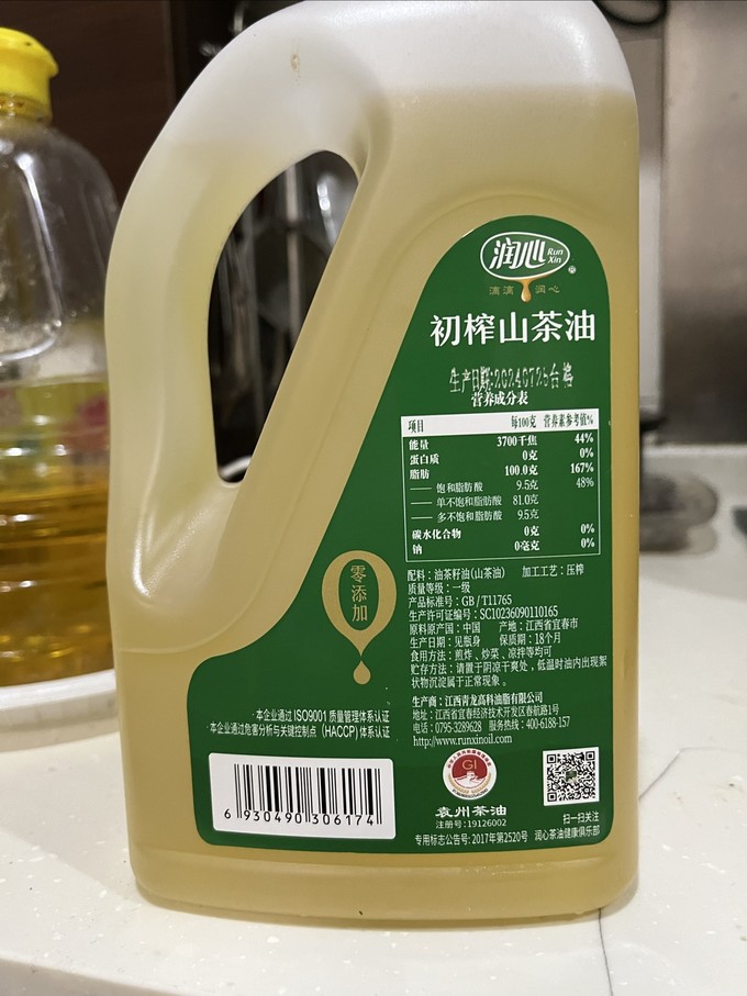 食用油