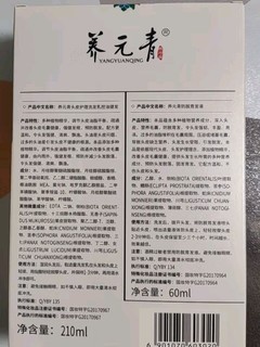 告别脱发烦恼，养元青防脱发洗发膏女士也可以！