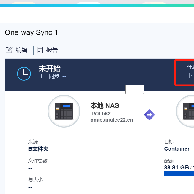 QNAP威联通NAS怎么通过HBS3设置定时备份计划至外部存储？