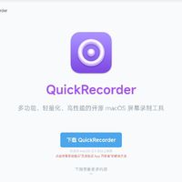 MacOS用户的福音：这款开源录屏神器太惊艳！