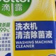 滴露（Dettol）洗衣机清洗剂250mL柠檬滚筒波轮洗衣机清洁剂强力除垢除菌除霉