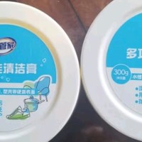 老管家多功能清洁膏300g皮具小白鞋清洁剂厨房不锈钢去污膏清洗剂免水洗