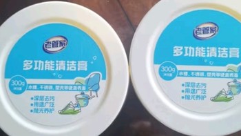 老管家多功能清洁膏300g皮具小白鞋清洁剂厨房不锈钢去污膏清洗剂免水洗