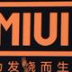 小米15：MIUI起家的小米，这次硬件跑在了软件前面