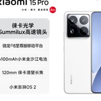 小米（MI）小米15Pro 徕卡光学Summilux高速镜头 骁龙8至尊版移动平台 徕卡潜望长焦 16+512 白色 5g手机