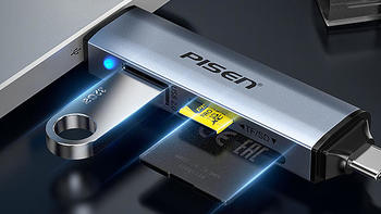 新功能，新花样，一款能读取U盘/SD/TF的品胜（PISEN）USB3.2读卡器