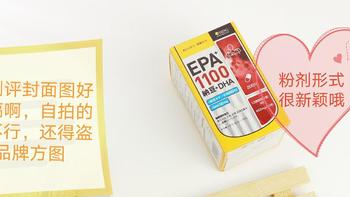 测评| iSDG EPA纳豆是鱼油还是纳豆？