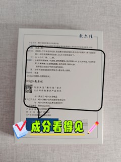 双十一惊喜好礼：敷尔佳胶原蛋白多效修护贴✨感觉用上它之后家里的美容仪都要“下岗”了。