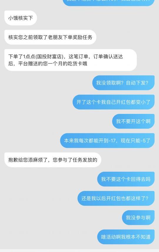饿了么杀熟吃相太难看