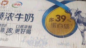 伊利臻浓牛奶 250ml*20盒/箱 多39%蛋白质 咖啡伴侣 礼盒装