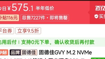 固德佳GVY M.2 NVMe PCIe3.0*4 2TB M2笔记本固态硬盘SSD TLC颗粒