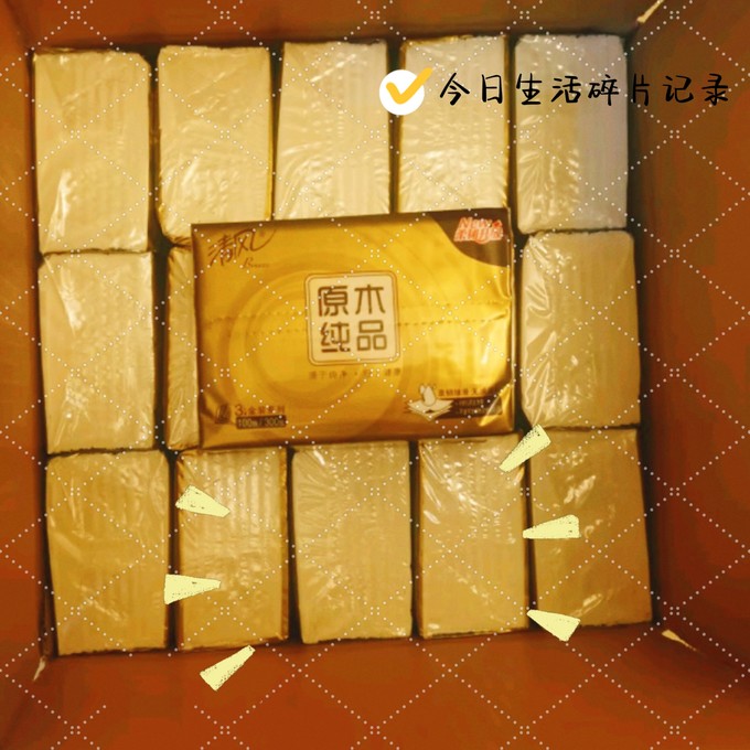 清风抽纸