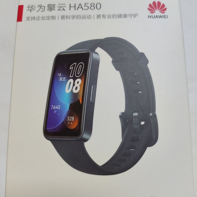 最耐用的华为手环