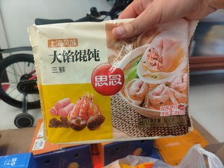 三全的馄饨也有速冻了，十块钱一袋儿，平常吃一吃很方便