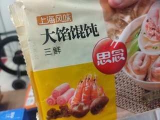 三全的馄饨也有速冻了，十块钱一袋儿，平常吃一吃很方便