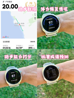 ⌚️｜初跑者选运动手表的3个tips✔️