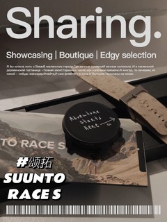 拔草颂拓SUUNTO RACE S🌿