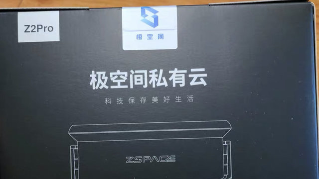 整个高科技存储空间