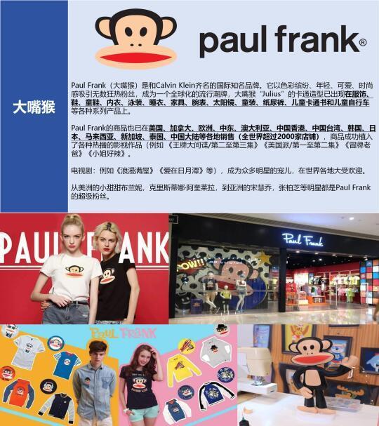 科普第十八期: 🐵大嘴猴商标战