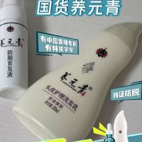 云南白药养元青，拯救你的秀发！