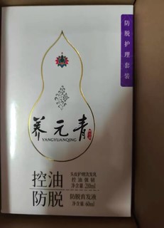 云南白药养元青，拯救你的秀发！