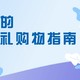 听见爱的声音：为长辈挑选贴心好礼指南