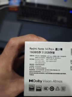 你的红米note14 Pro+到货了么？