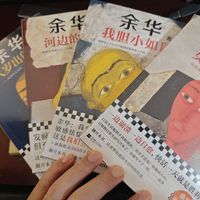 疯狂、荒诞、黑幽默，推理爱好者的我读《余华作品套装》一发不可收拾