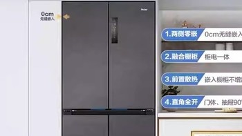  Haier 海尔 全空间保鲜零距离嵌入系列 S8U1 风冷冰箱